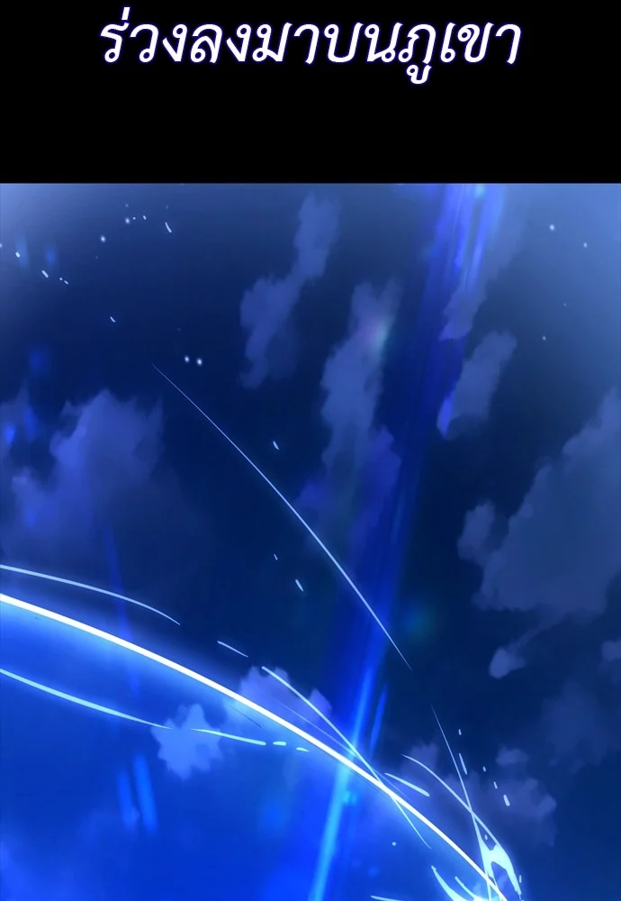 Reincarnation Path of The Underworld King ยอมรา ผู้พิพากษาจากนรก ตอนที่ 40 page 130