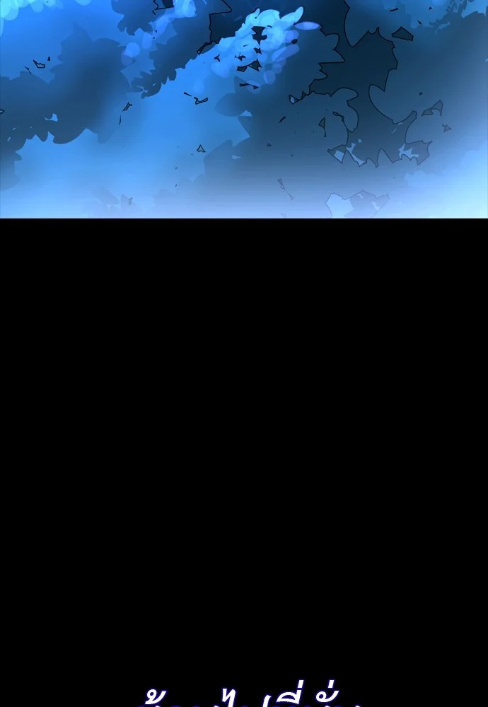 Reincarnation Path of The Underworld King ยอมรา ผู้พิพากษาจากนรก ตอนที่ 40 page 132