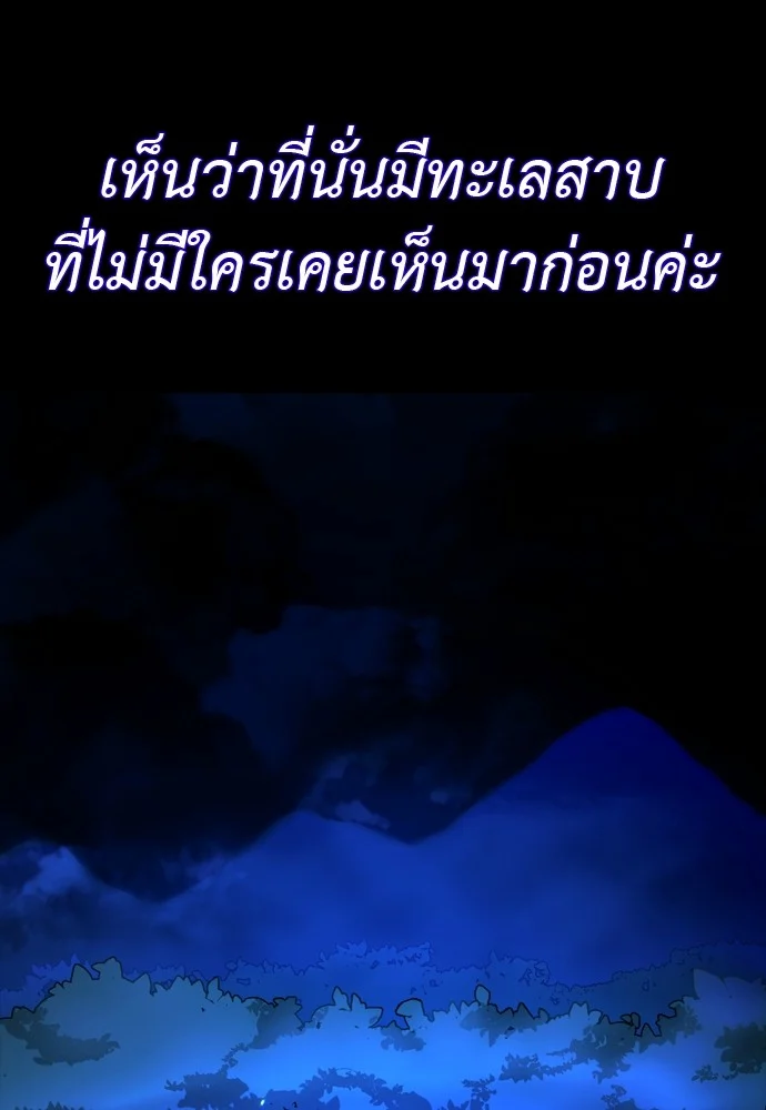 Reincarnation Path of The Underworld King ยอมรา ผู้พิพากษาจากนรก ตอนที่ 40 page 135