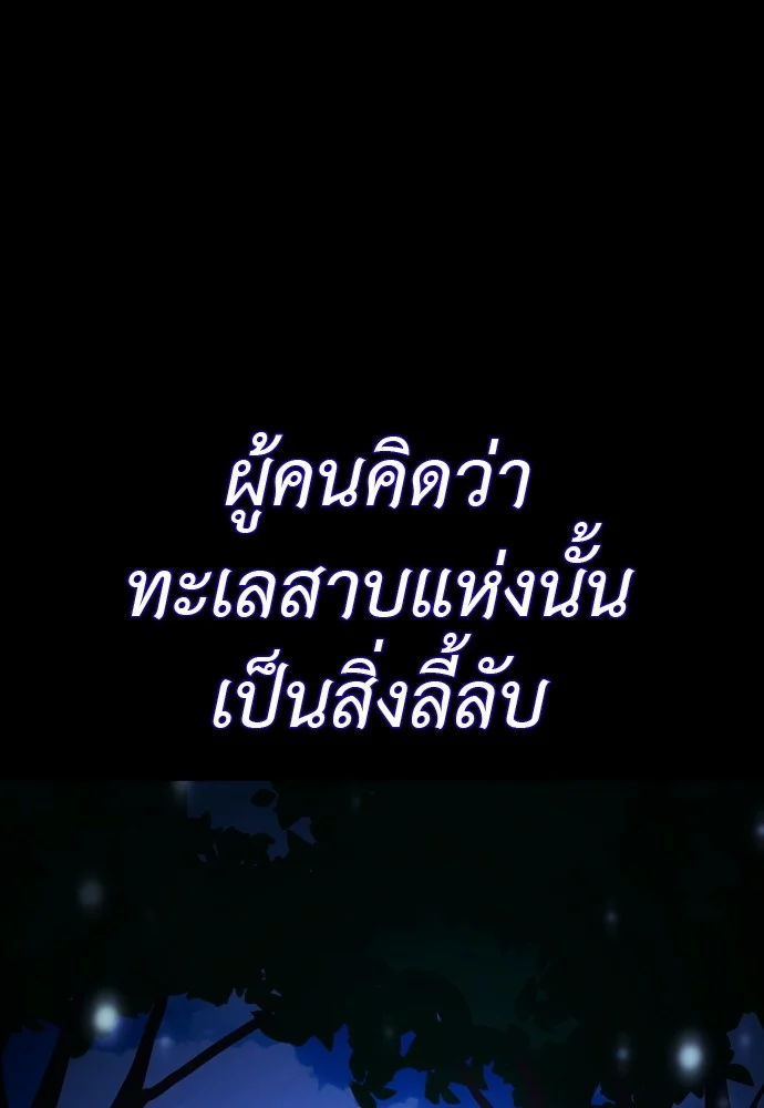 Reincarnation Path of The Underworld King ยอมรา ผู้พิพากษาจากนรก ตอนที่ 40 page 137