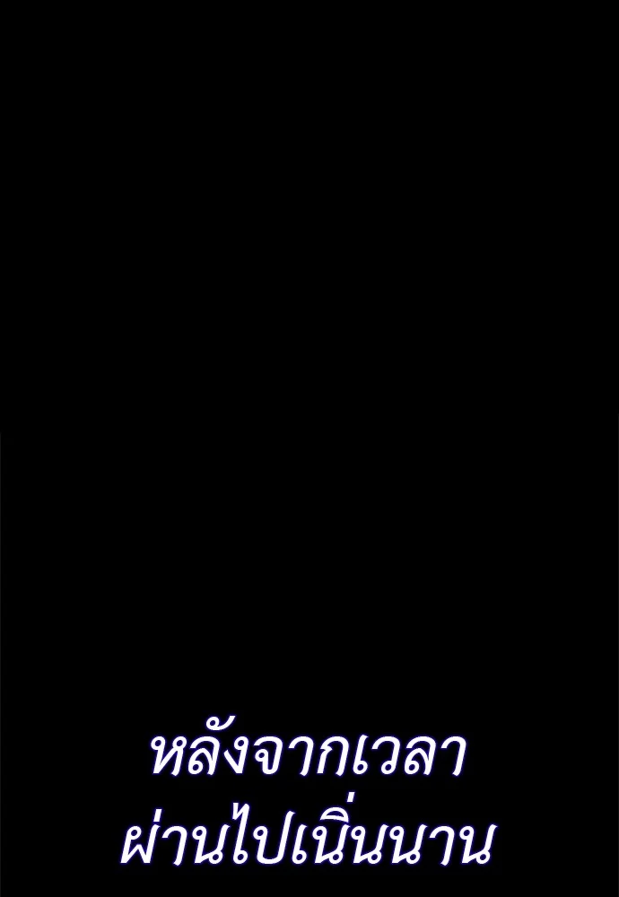 Reincarnation Path of The Underworld King ยอมรา ผู้พิพากษาจากนรก ตอนที่ 40 page 139