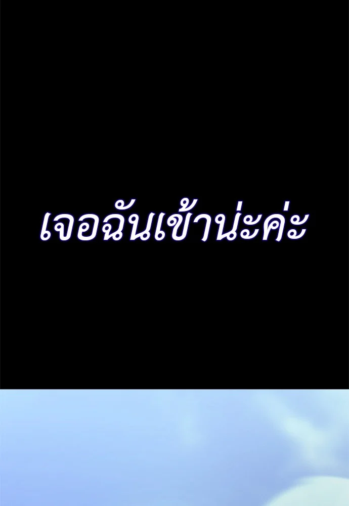 Reincarnation Path of The Underworld King ยอมรา ผู้พิพากษาจากนรก ตอนที่ 40 page 145