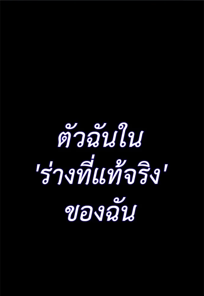 Reincarnation Path of The Underworld King ยอมรา ผู้พิพากษาจากนรก ตอนที่ 40 page 147