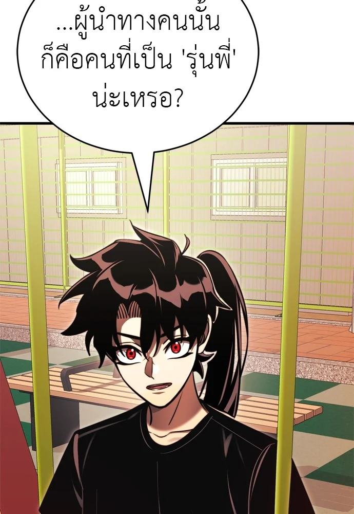 Reincarnation Path of The Underworld King ยอมรา ผู้พิพากษาจากนรก ตอนที่ 40 page 152