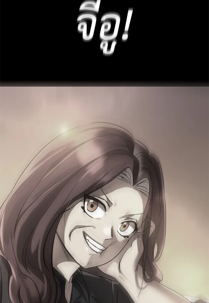 Reincarnation Path of The Underworld King ยอมรา ผู้พิพากษาจากนรก ตอนที่ 40 page 156