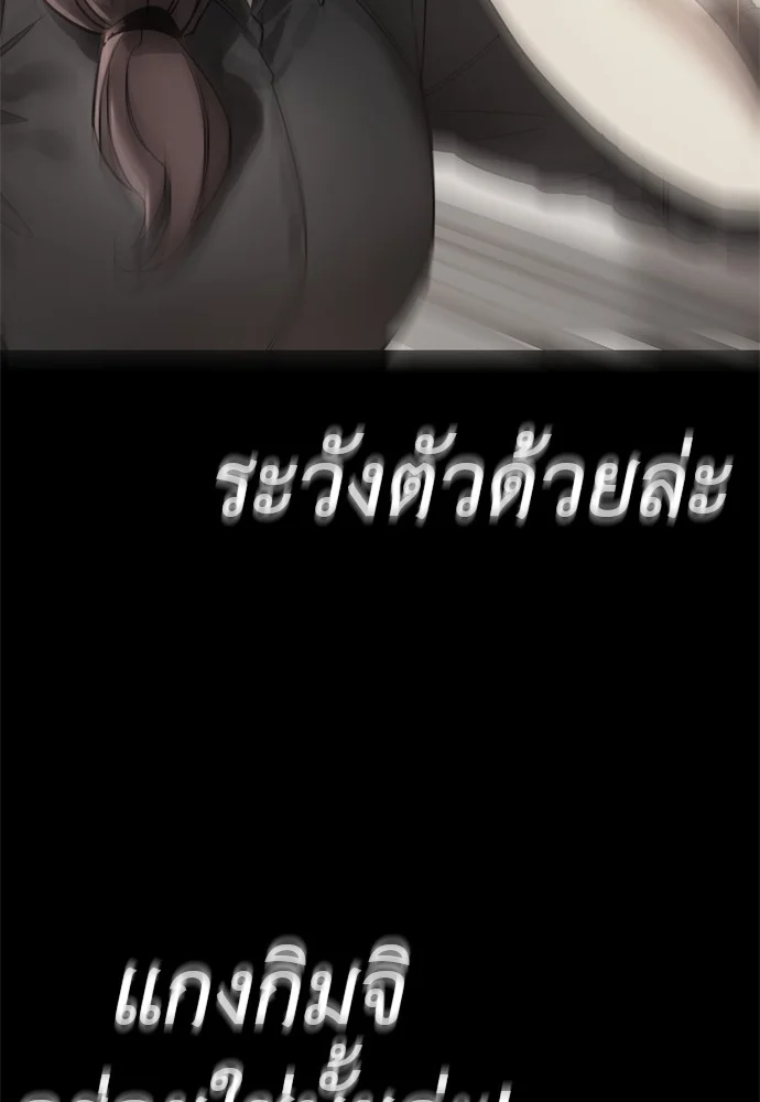 Reincarnation Path of The Underworld King ยอมรา ผู้พิพากษาจากนรก ตอนที่ 40 page 157