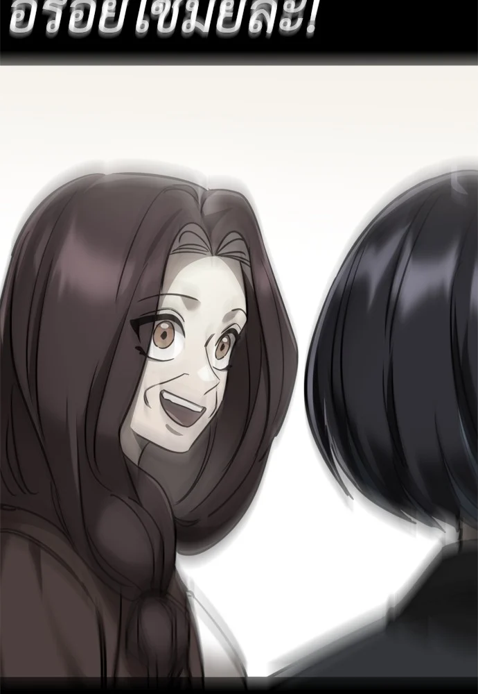 Reincarnation Path of The Underworld King ยอมรา ผู้พิพากษาจากนรก ตอนที่ 40 page 158