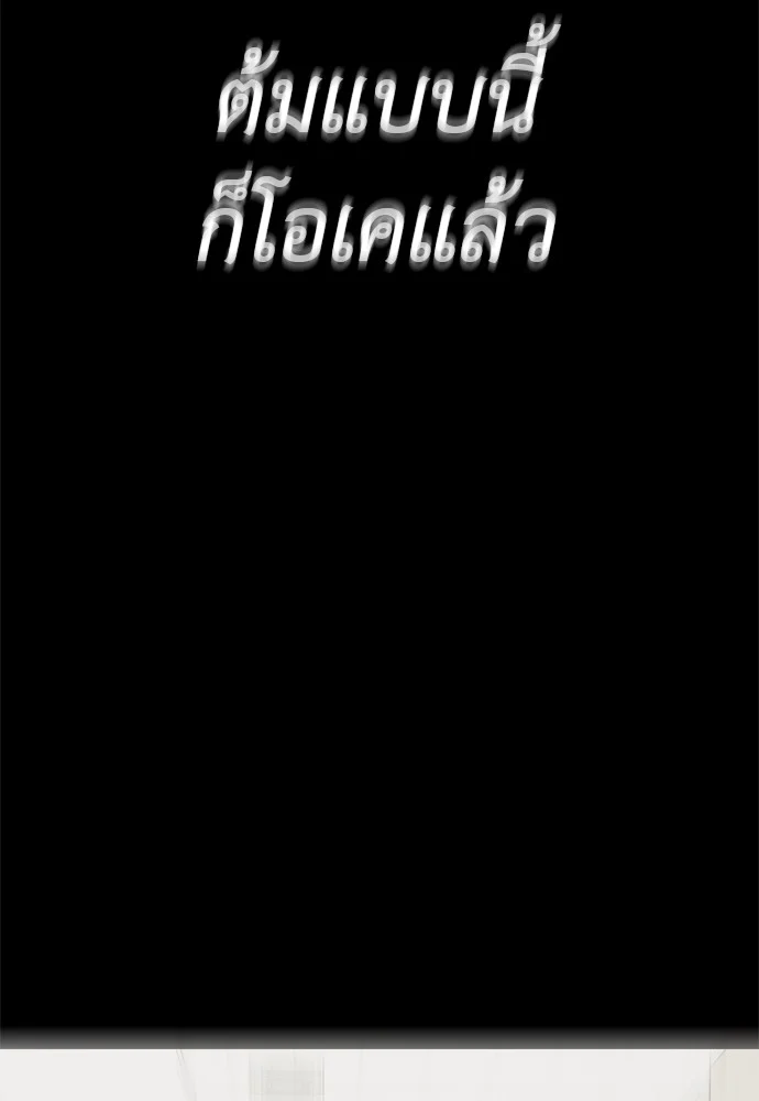 Reincarnation Path of The Underworld King ยอมรา ผู้พิพากษาจากนรก ตอนที่ 40 page 159