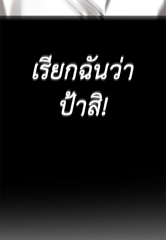 Reincarnation Path of The Underworld King ยอมรา ผู้พิพากษาจากนรก ตอนที่ 40 page 161