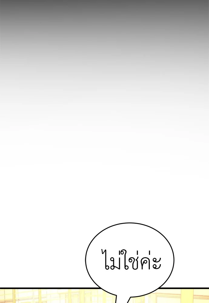 Reincarnation Path of The Underworld King ยอมรา ผู้พิพากษาจากนรก ตอนที่ 40 page 162