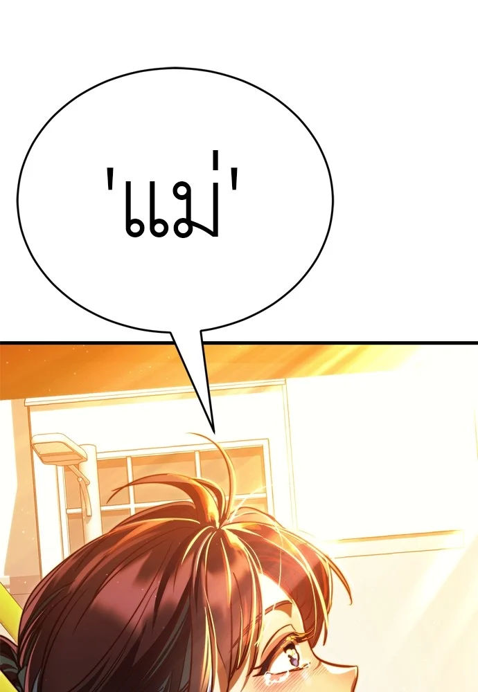 Reincarnation Path of The Underworld King ยอมรา ผู้พิพากษาจากนรก ตอนที่ 40 page 167