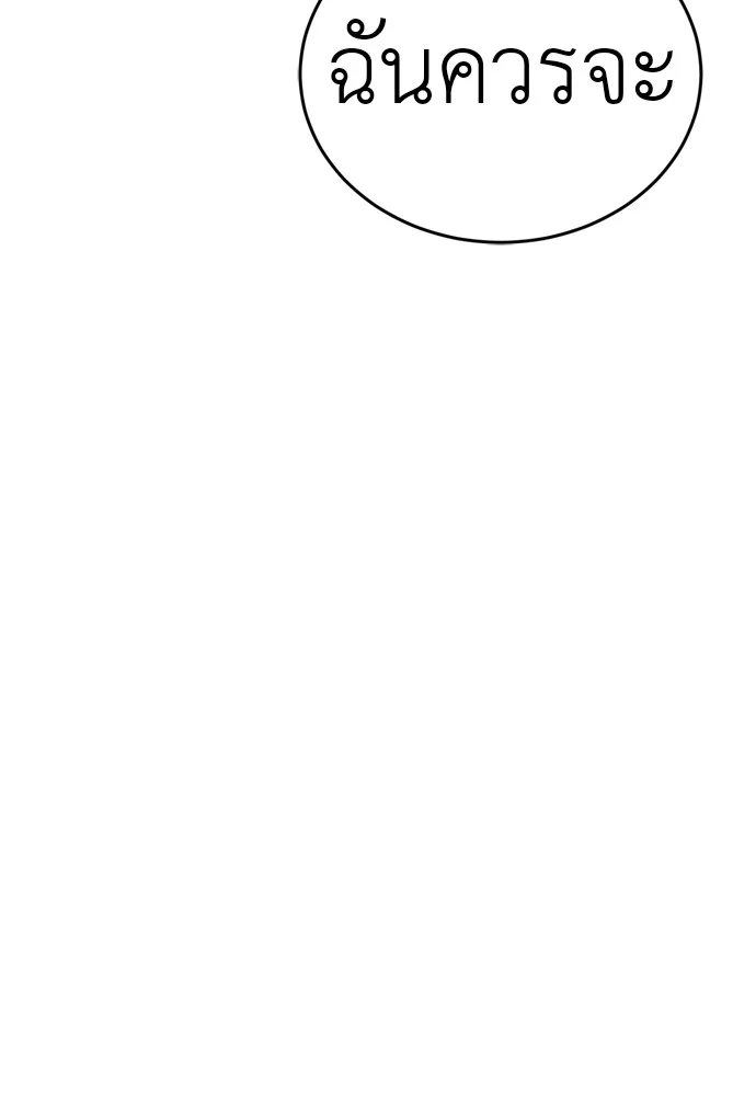 Reincarnation Path of The Underworld King ยอมรา ผู้พิพากษาจากนรก ตอนที่ 40 page 169