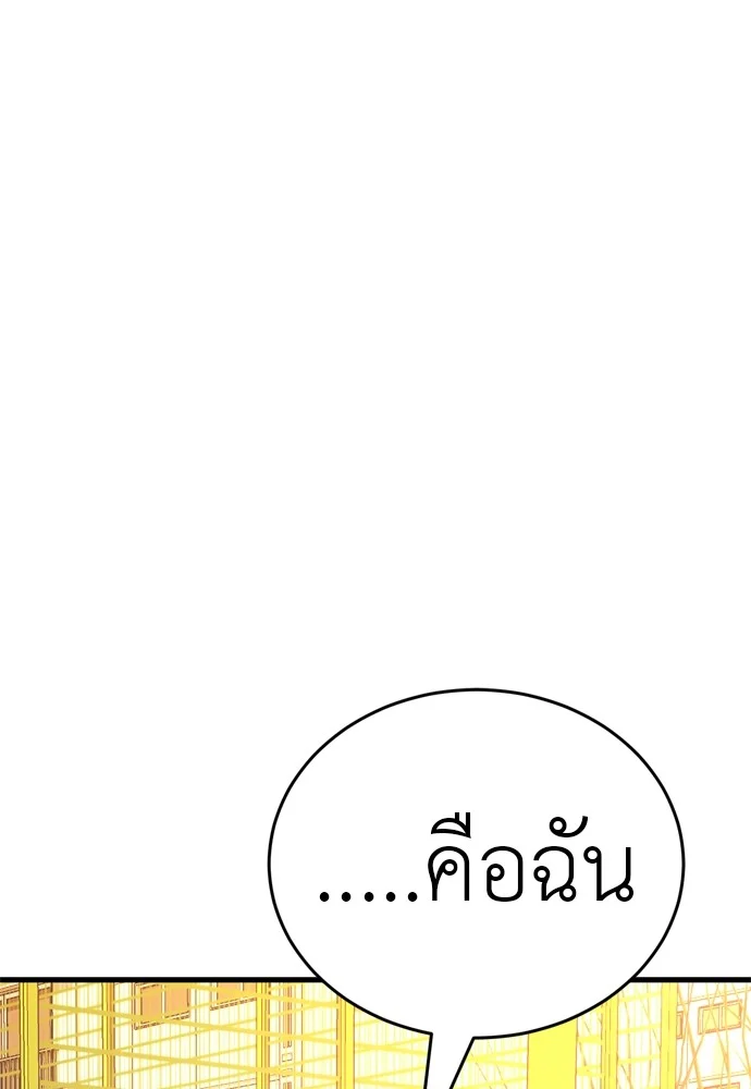 Reincarnation Path of The Underworld King ยอมรา ผู้พิพากษาจากนรก ตอนที่ 40 page 178