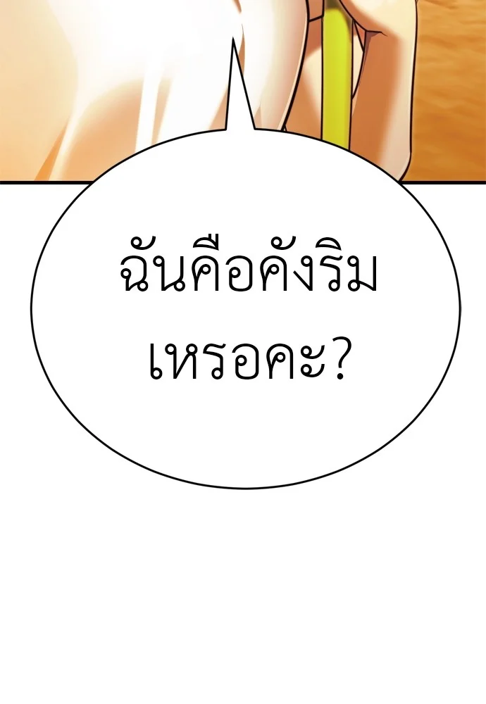 Reincarnation Path of The Underworld King ยอมรา ผู้พิพากษาจากนรก ตอนที่ 40 page 180