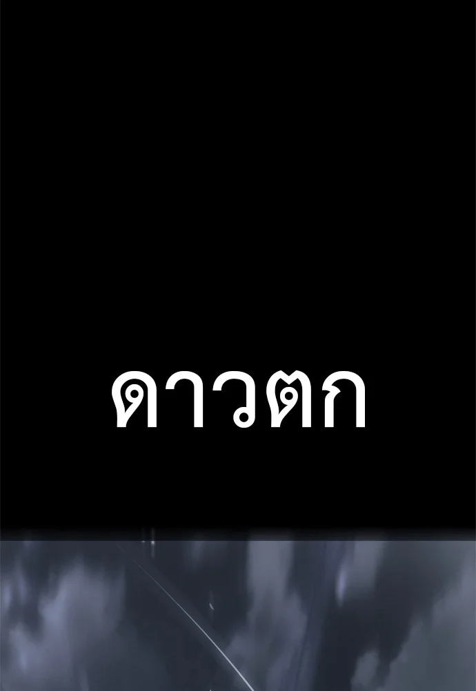 Reincarnation Path of The Underworld King ยอมรา ผู้พิพากษาจากนรก ตอนที่ 40 page 183