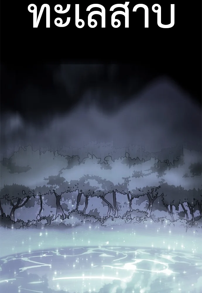 Reincarnation Path of The Underworld King ยอมรา ผู้พิพากษาจากนรก ตอนที่ 40 page 186