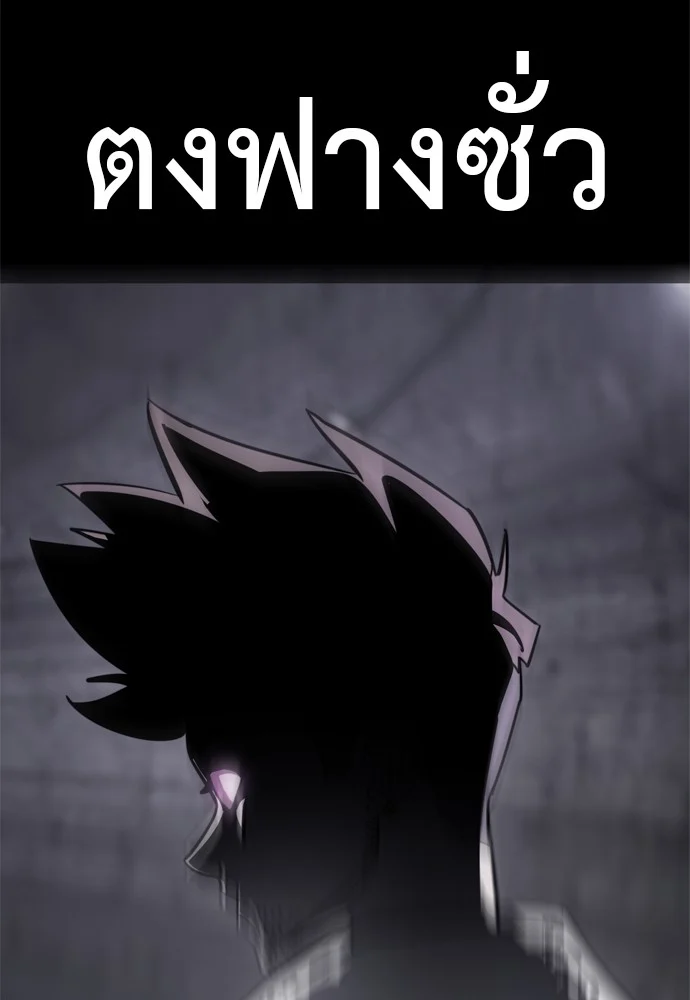Reincarnation Path of The Underworld King ยอมรา ผู้พิพากษาจากนรก ตอนที่ 40 page 188