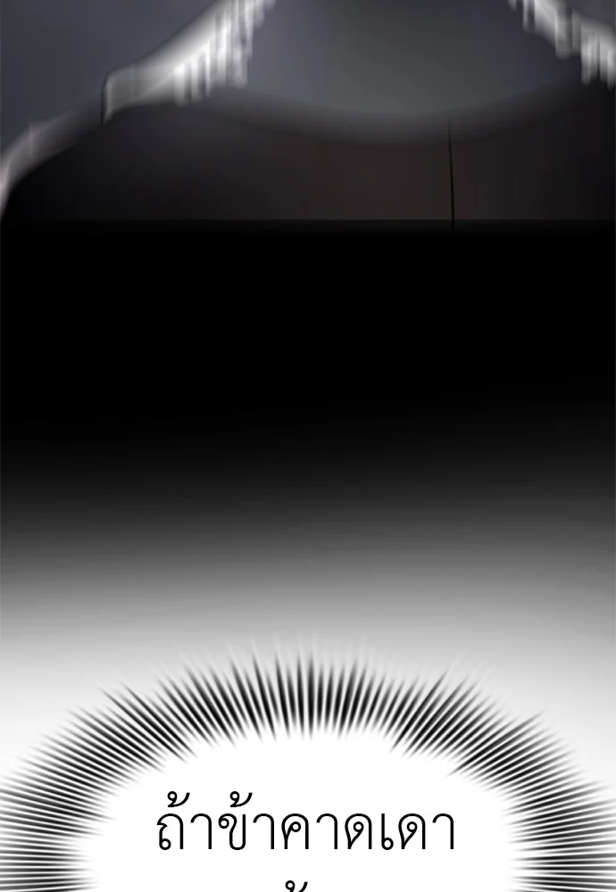 Reincarnation Path of The Underworld King ยอมรา ผู้พิพากษาจากนรก ตอนที่ 40 page 189