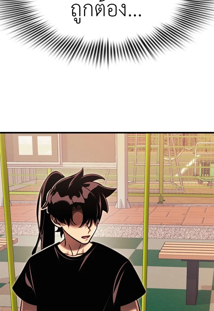 Reincarnation Path of The Underworld King ยอมรา ผู้พิพากษาจากนรก ตอนที่ 40 page 190