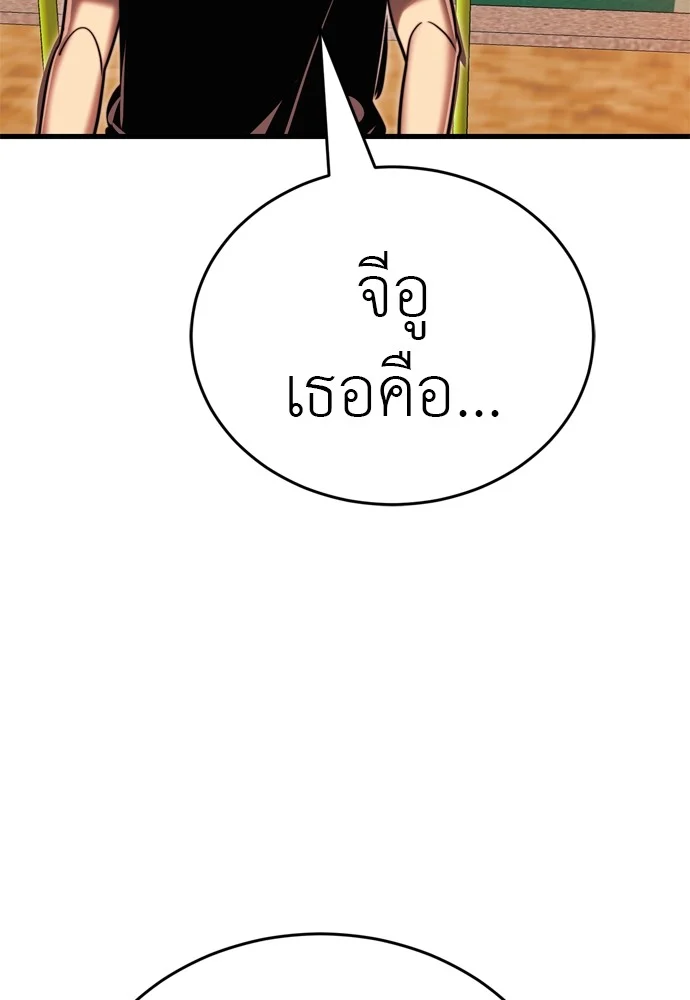 Reincarnation Path of The Underworld King ยอมรา ผู้พิพากษาจากนรก ตอนที่ 40 page 191