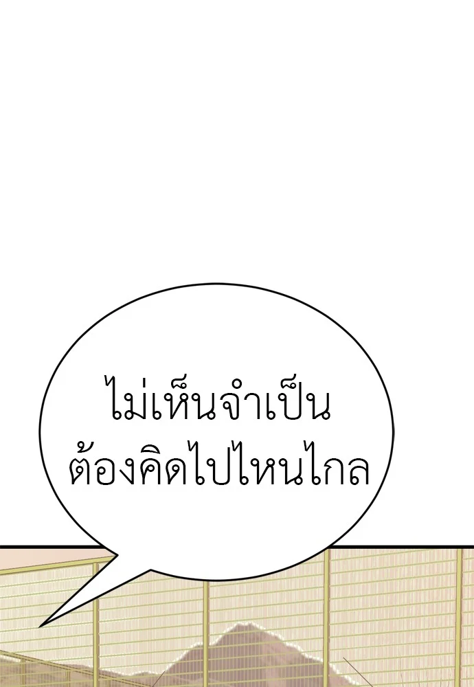 Reincarnation Path of The Underworld King ยอมรา ผู้พิพากษาจากนรก ตอนที่ 40 page 194