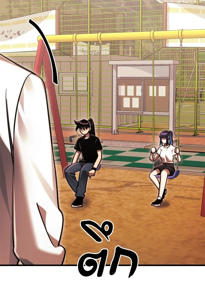 Reincarnation Path of The Underworld King ยอมรา ผู้พิพากษาจากนรก ตอนที่ 40 page 195