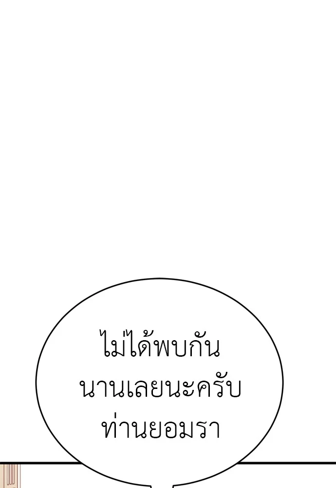 Reincarnation Path of The Underworld King ยอมรา ผู้พิพากษาจากนรก ตอนที่ 40 page 196