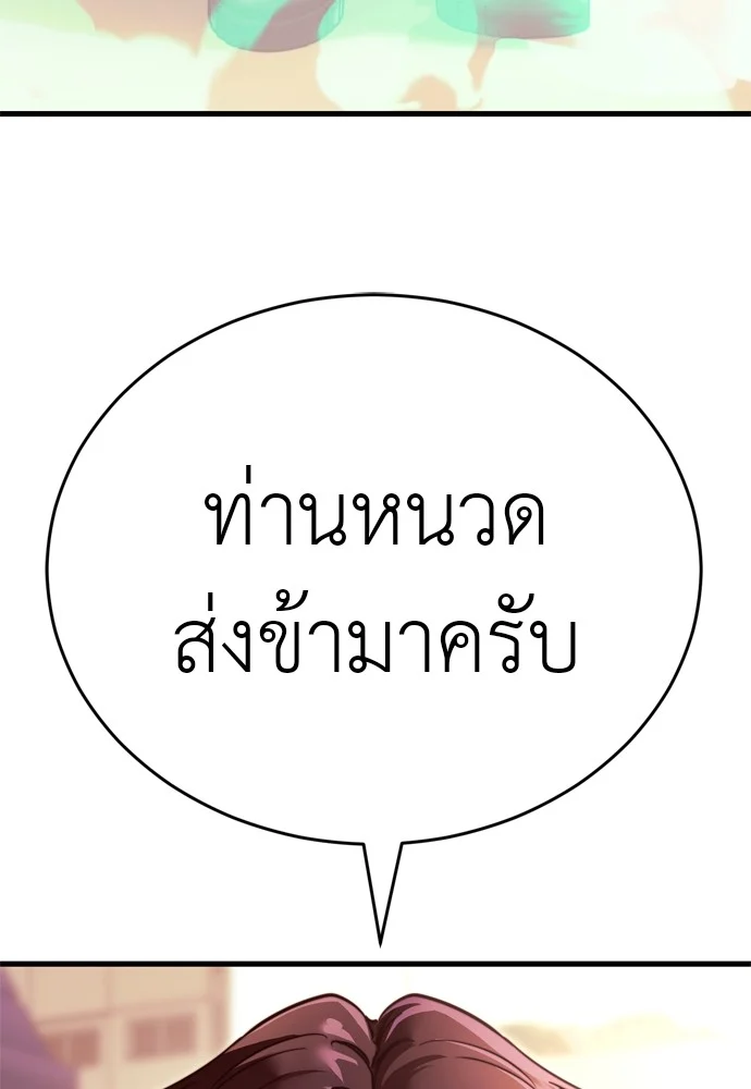 Reincarnation Path of The Underworld King ยอมรา ผู้พิพากษาจากนรก ตอนที่ 40 page 199