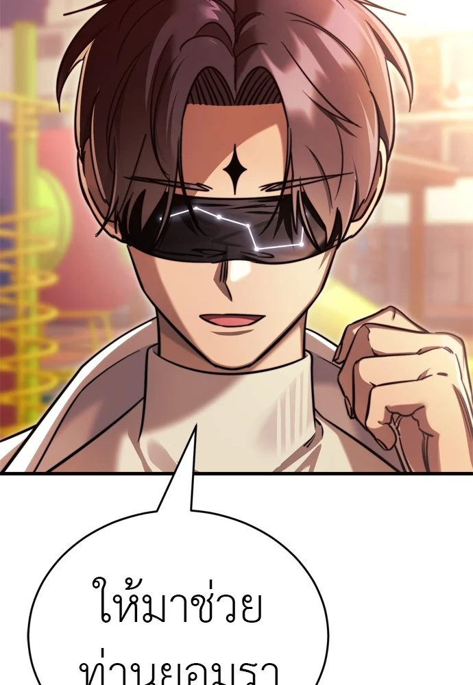 Reincarnation Path of The Underworld King ยอมรา ผู้พิพากษาจากนรก ตอนที่ 40 page 200