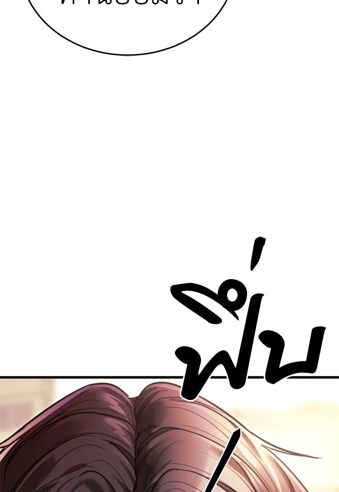 Reincarnation Path of The Underworld King ยอมรา ผู้พิพากษาจากนรก ตอนที่ 40 page 201