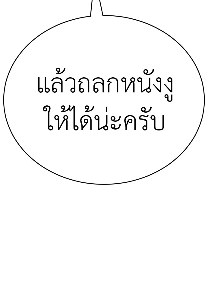 Reincarnation Path of The Underworld King ยอมรา ผู้พิพากษาจากนรก ตอนที่ 40 page 203