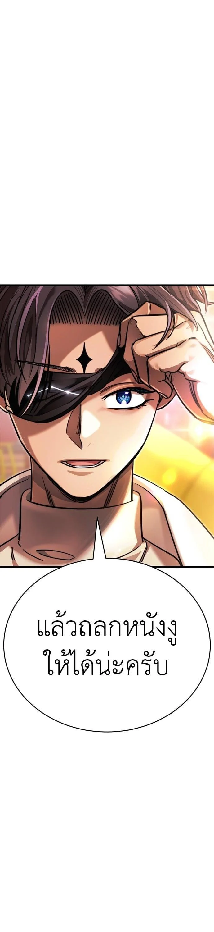 Reincarnation Path of The Underworld King ยอมรา ผู้พิพากษาจากนรก ตอนที่ 41 page 0