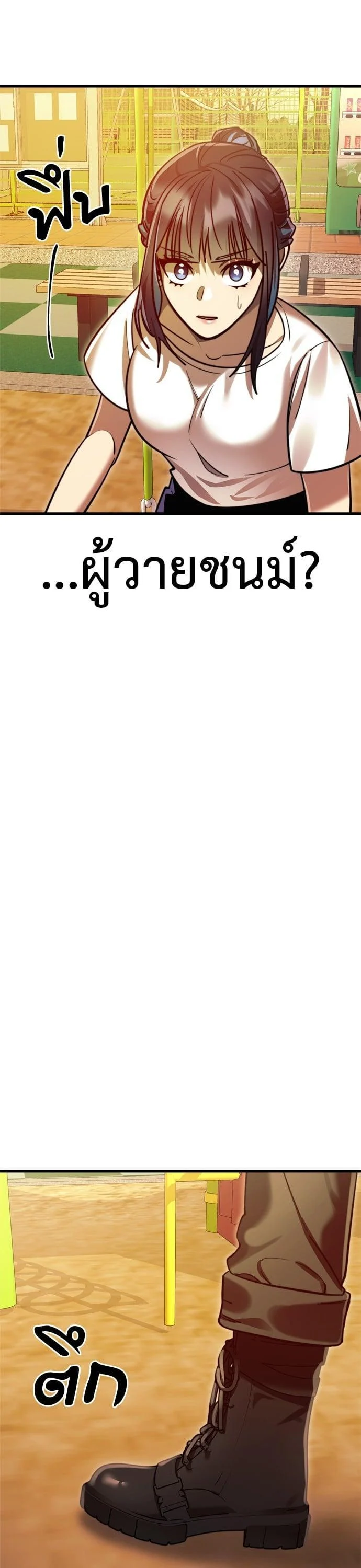 Reincarnation Path of The Underworld King ยอมรา ผู้พิพากษาจากนรก ตอนที่ 41 page 1