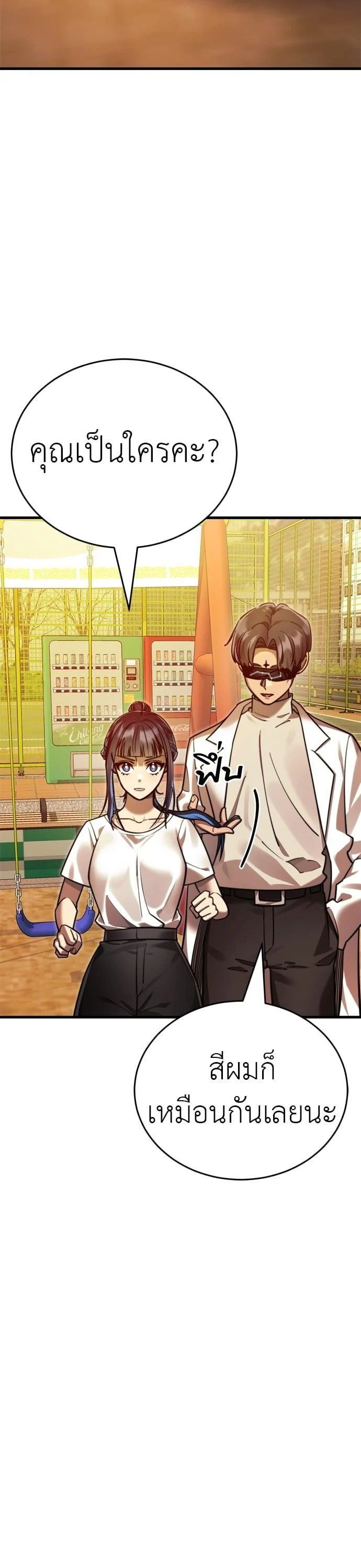 Reincarnation Path of The Underworld King ยอมรา ผู้พิพากษาจากนรก ตอนที่ 41 page 2