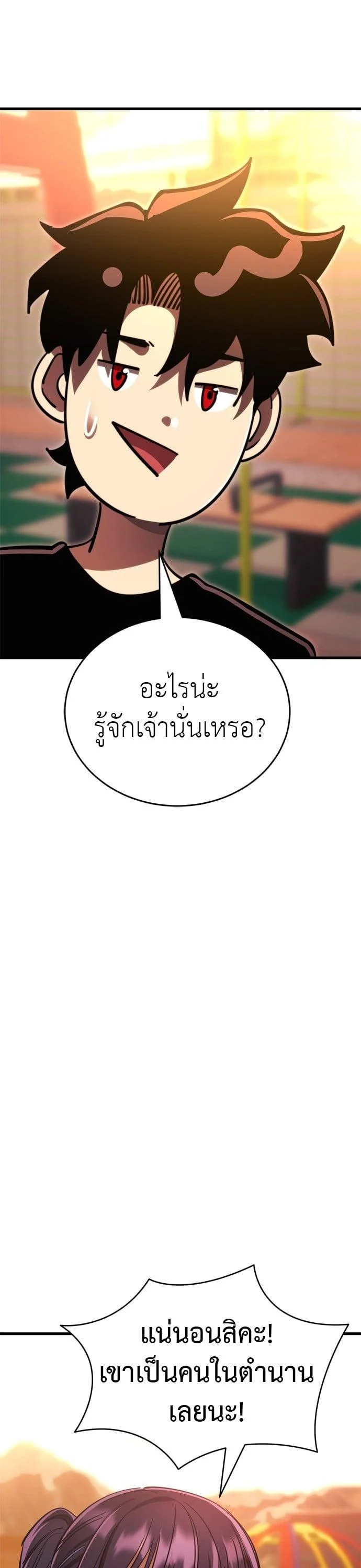 Reincarnation Path of The Underworld King ยอมรา ผู้พิพากษาจากนรก ตอนที่ 41 page 9