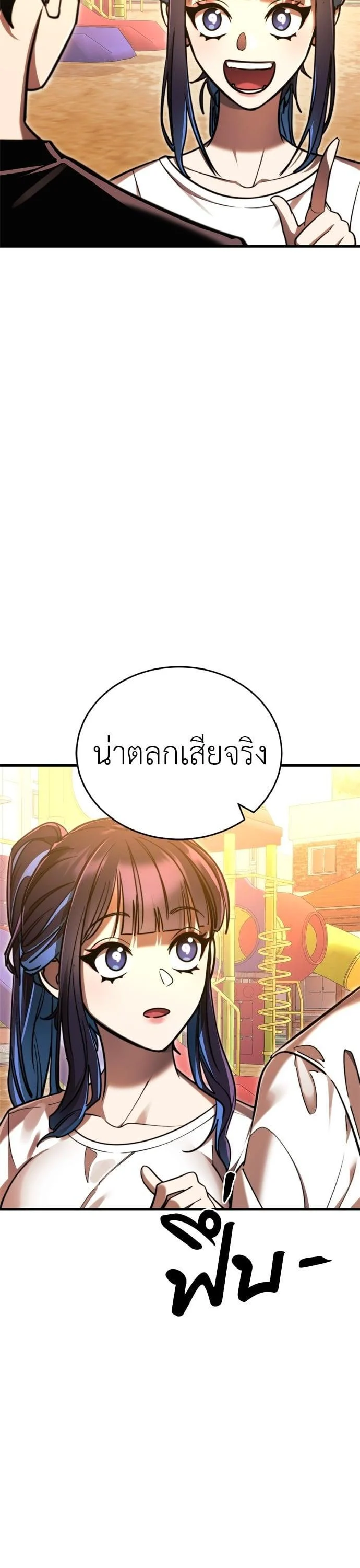 Reincarnation Path of The Underworld King ยอมรา ผู้พิพากษาจากนรก ตอนที่ 41 page 17