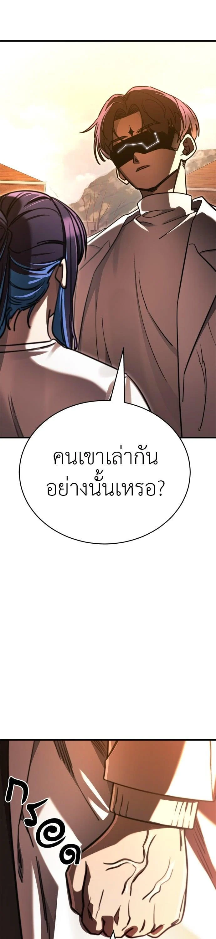 Reincarnation Path of The Underworld King ยอมรา ผู้พิพากษาจากนรก ตอนที่ 41 page 18