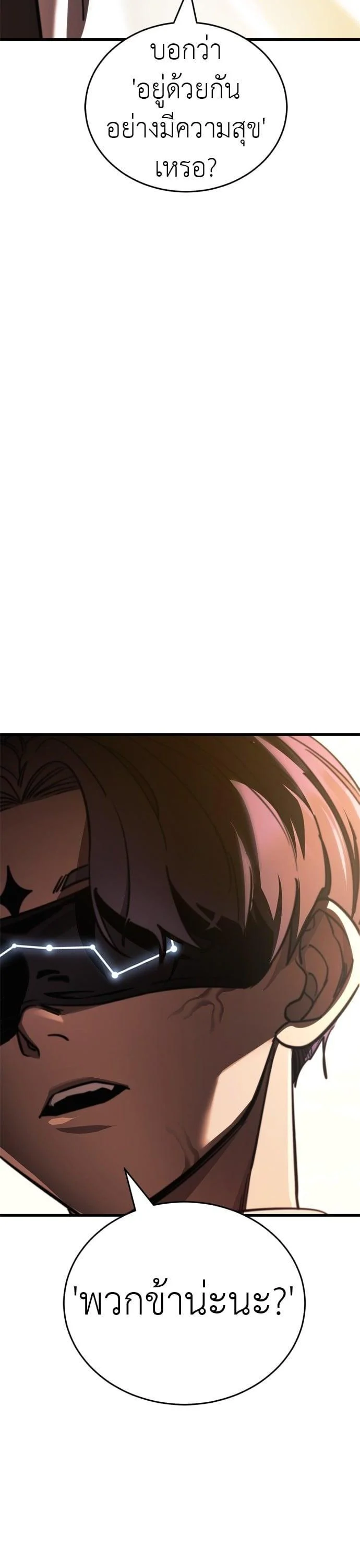 Reincarnation Path of The Underworld King ยอมรา ผู้พิพากษาจากนรก ตอนที่ 41 page 19