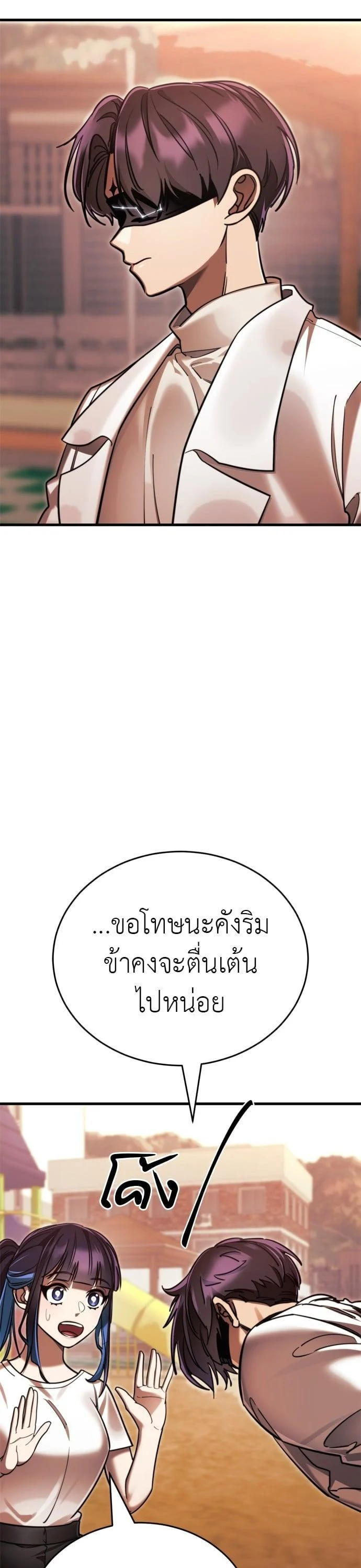 Reincarnation Path of The Underworld King ยอมรา ผู้พิพากษาจากนรก ตอนที่ 41 page 26