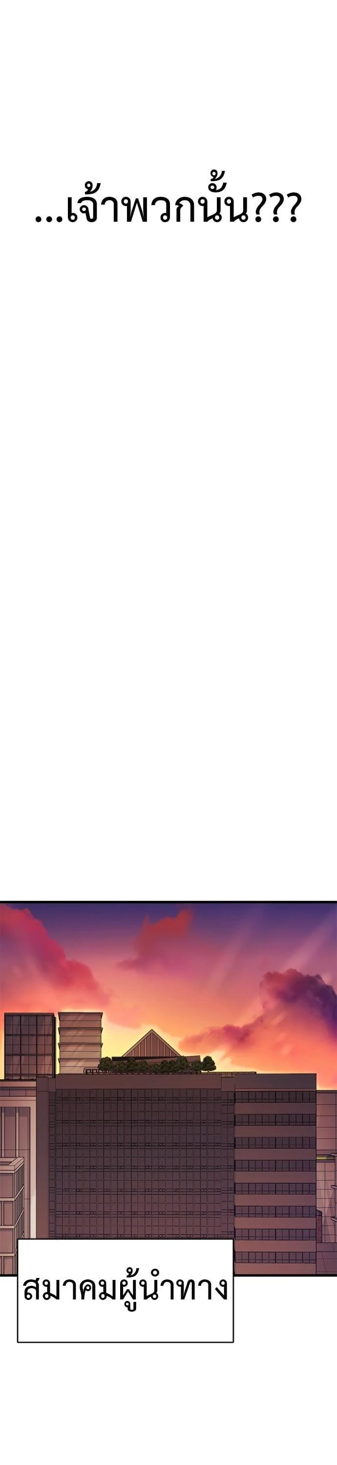 Reincarnation Path of The Underworld King ยอมรา ผู้พิพากษาจากนรก ตอนที่ 41 page 31