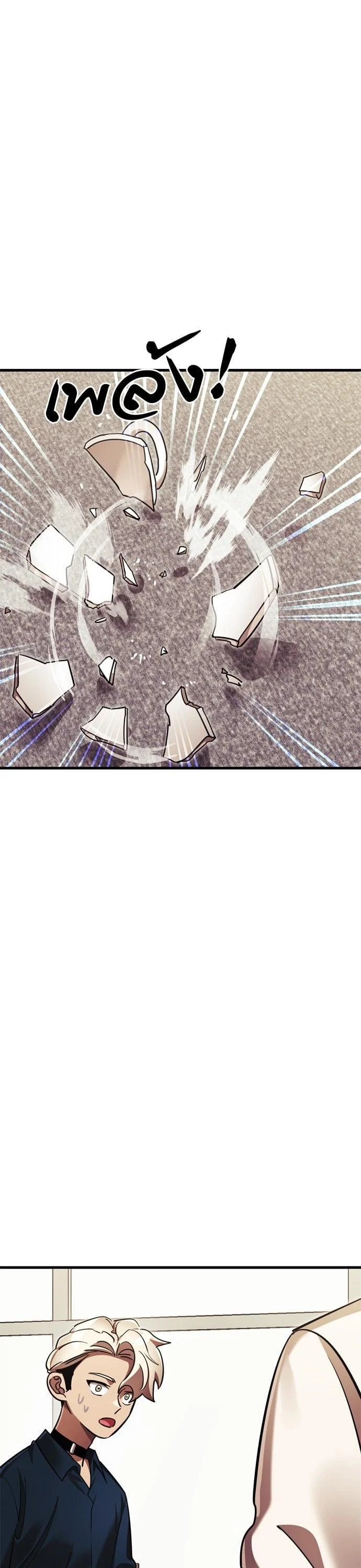 Reincarnation Path of The Underworld King ยอมรา ผู้พิพากษาจากนรก ตอนที่ 41 page 32