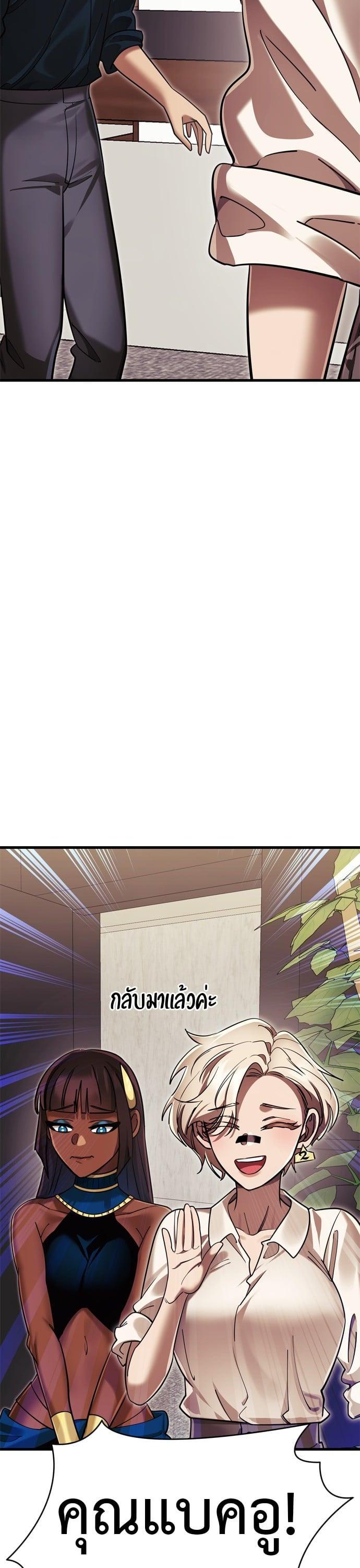 Reincarnation Path of The Underworld King ยอมรา ผู้พิพากษาจากนรก ตอนที่ 41 page 33