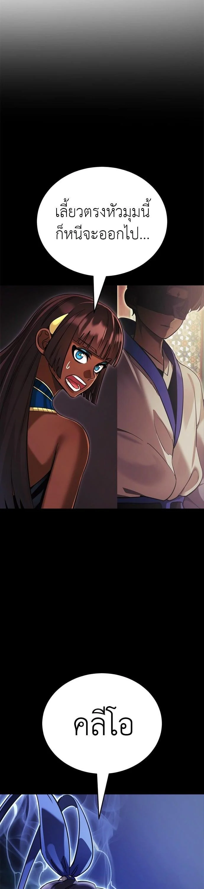Reincarnation Path of The Underworld King ยอมรา ผู้พิพากษาจากนรก ตอนที่ 41 page 35
