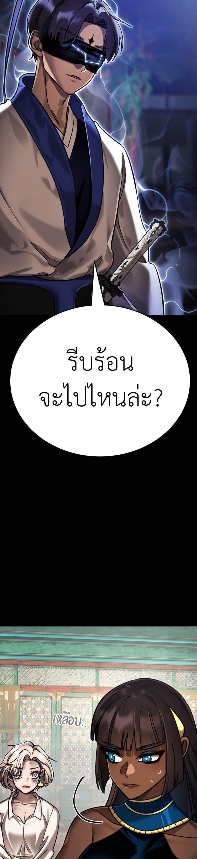 Reincarnation Path of The Underworld King ยอมรา ผู้พิพากษาจากนรก ตอนที่ 41 page 36