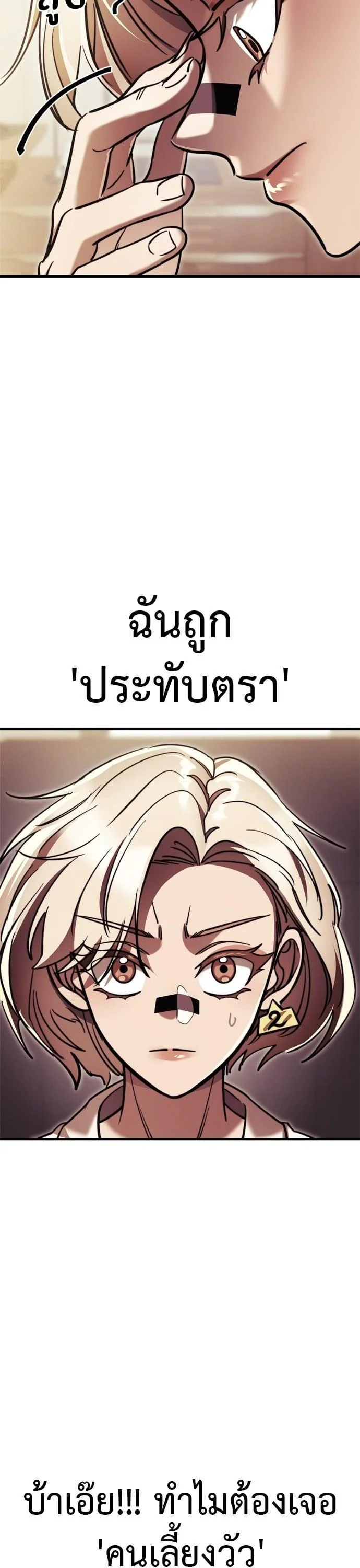 Reincarnation Path of The Underworld King ยอมรา ผู้พิพากษาจากนรก ตอนที่ 41 page 40