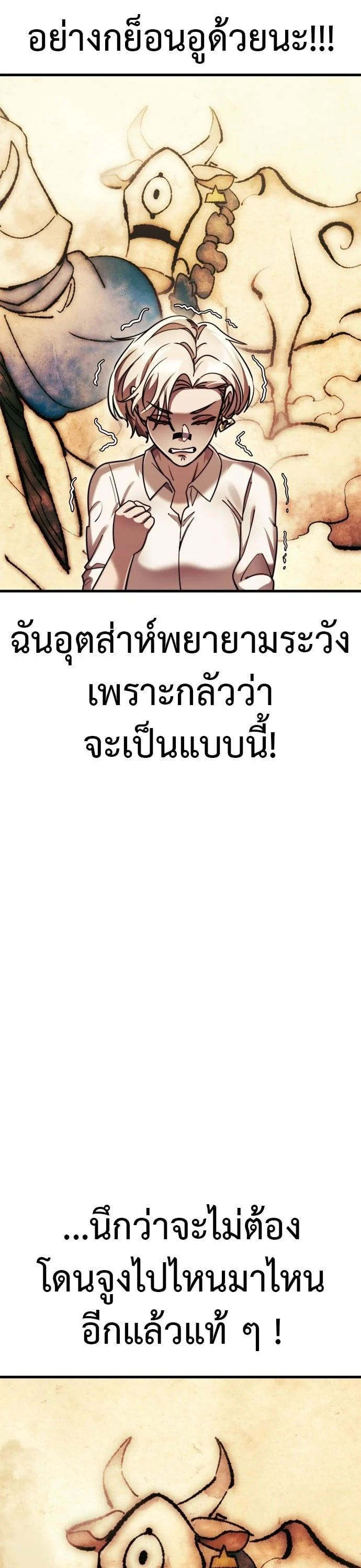 Reincarnation Path of The Underworld King ยอมรา ผู้พิพากษาจากนรก ตอนที่ 41 page 41