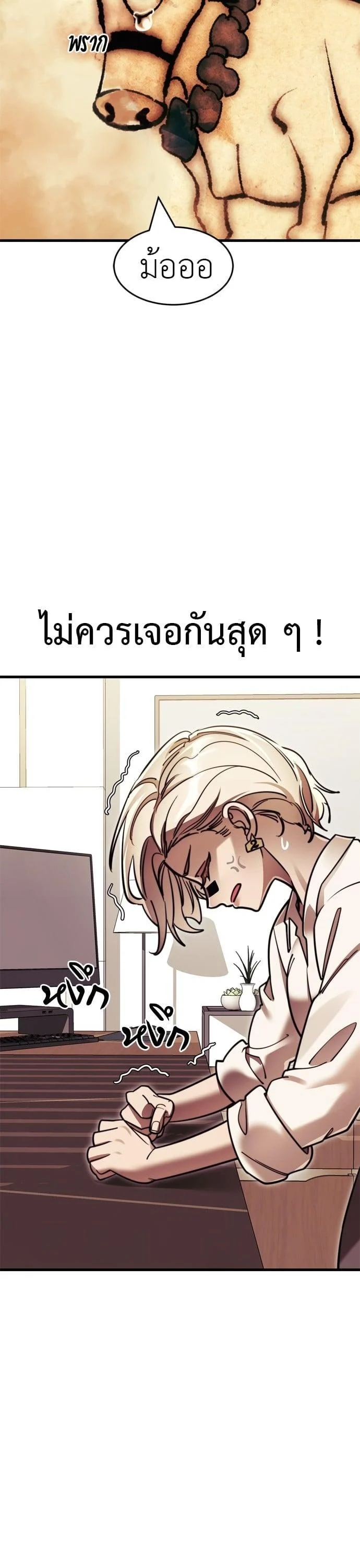 Reincarnation Path of The Underworld King ยอมรา ผู้พิพากษาจากนรก ตอนที่ 41 page 42