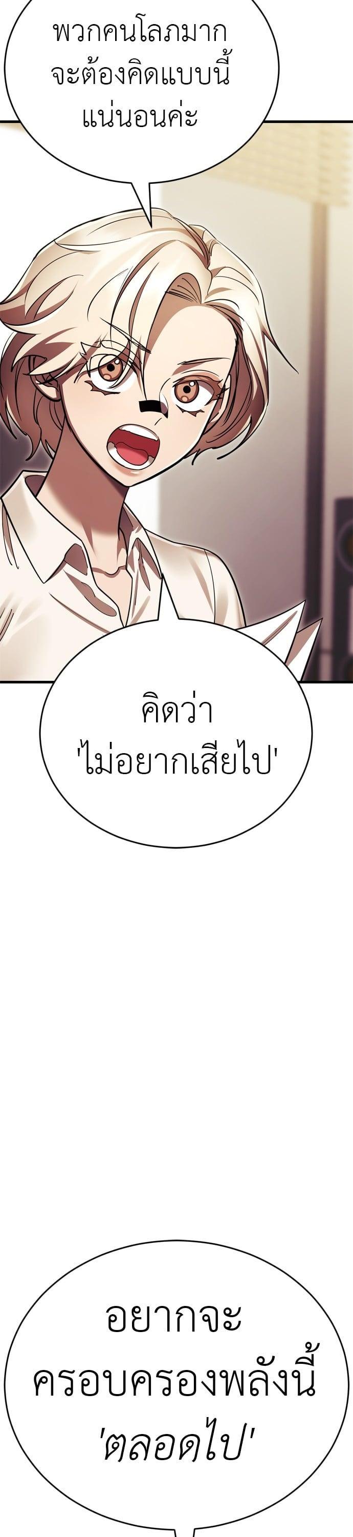 Reincarnation Path of The Underworld King ยอมรา ผู้พิพากษาจากนรก ตอนที่ 41 page 46