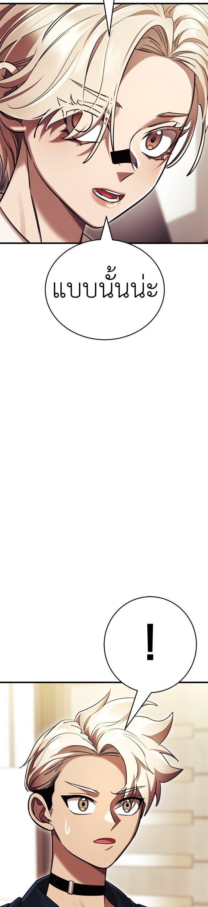 Reincarnation Path of The Underworld King ยอมรา ผู้พิพากษาจากนรก ตอนที่ 41 page 47