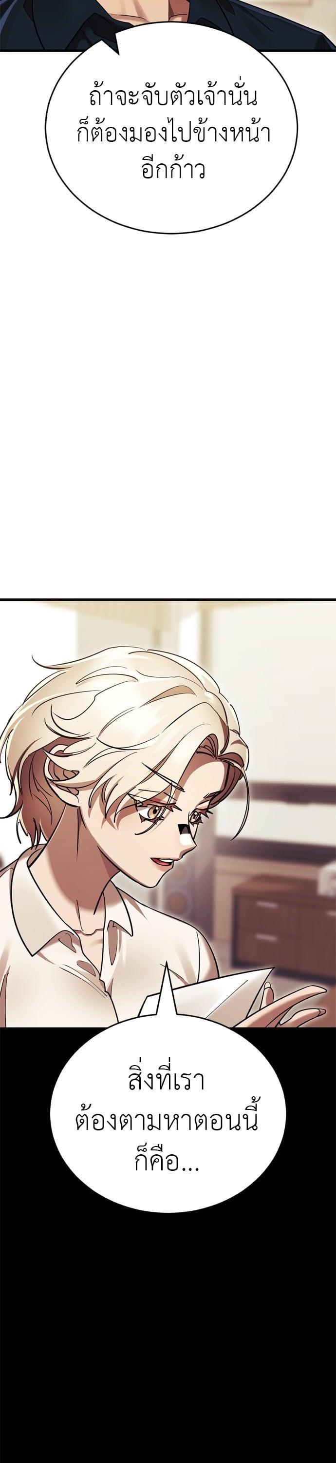 Reincarnation Path of The Underworld King ยอมรา ผู้พิพากษาจากนรก ตอนที่ 41 page 48